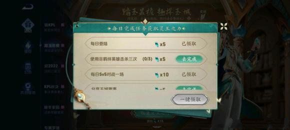 王者荣耀分享玉城趣事任务攻略：收集灵玉之力任务操作流程[多图]图片2