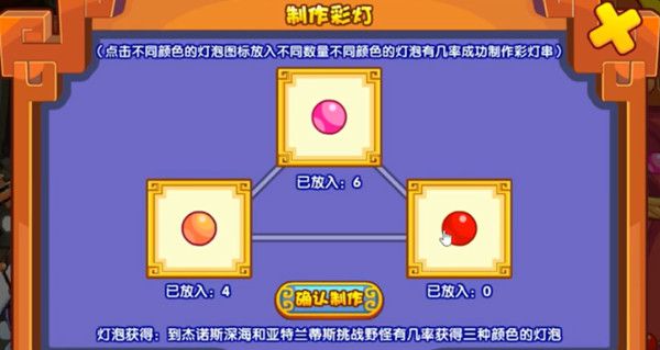 洛克王国张灯结彩活动攻略：12月31日张灯结彩活动说明[多图]图片2