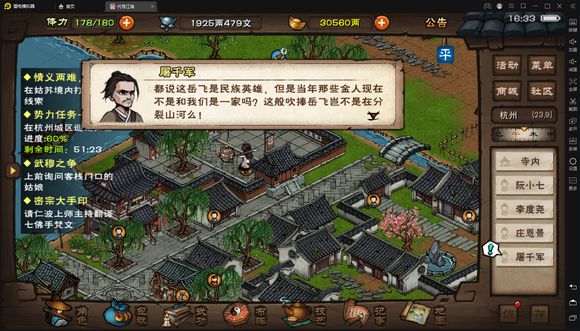 烟雨江湖八段锦任务怎么做？八段锦任务完成攻略[多图]图片1