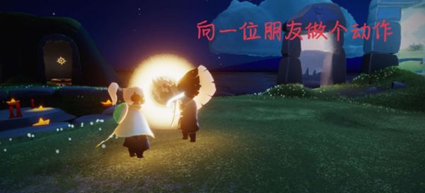 光遇1.4任务怎么做？2022年1月4日每日任务完成攻略[多图]图片2