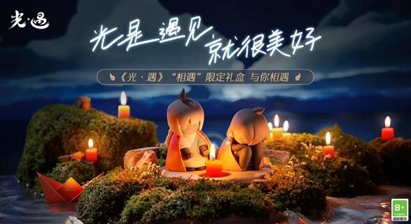 光遇合服礼包大全：合服礼包获取方法[多图]图片1