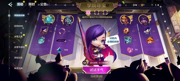 金铲铲之战学院寻宝凯特琳多少钱？学院寻宝抽凯特琳价格介绍[多图]图片1