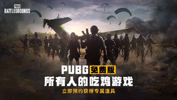 绝地求生1.5更新了什么？PUBG1月5日‍更新内容一览[多图]图片2