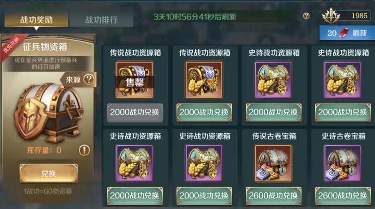 文明与征服战功怎么获得？战功获取方法及奖励一览[多图]图片1