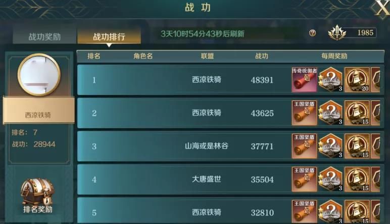 文明与征服战功怎么获得？战功获取方法及奖励一览[多图]图片2
