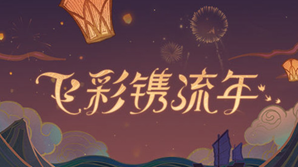 原神风起鹤归任务攻略：风起鹤归任务开启条件详解[多图]图片2