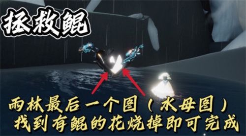 光遇2022年1月5日任务攻略：1.5每日任务图文完成方法[多图]图片3