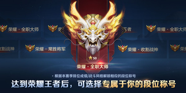 王者荣耀1月6日s26赛季更新公告：s26赛季更新内容及时间一览[多图]图片7