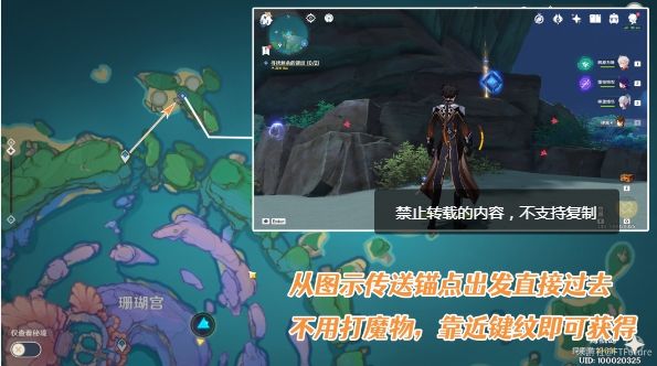 原神键纹在哪？键纹位置分布一览[多图]图片1