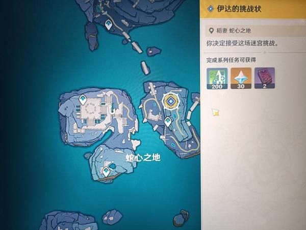 原神伊达的钥匙在哪？伊达的钥匙位置攻略[多图]图片7