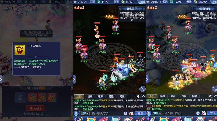 梦幻西游网页版大闹天宫蟠桃园攻略：大闹天宫蟠桃园困难全关卡通关一览[多图]图片4