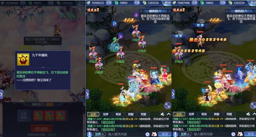 梦幻西游网页版大闹天宫蟠桃园攻略：大闹天宫蟠桃园困难全关卡通关一览[多图]图片6
