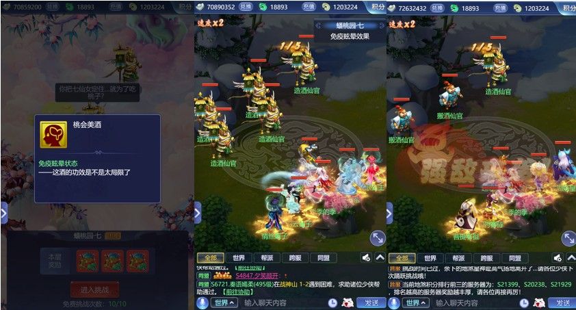 梦幻西游网页版大闹天宫蟠桃园攻略：大闹天宫蟠桃园困难全关卡通关一览[多图]图片7