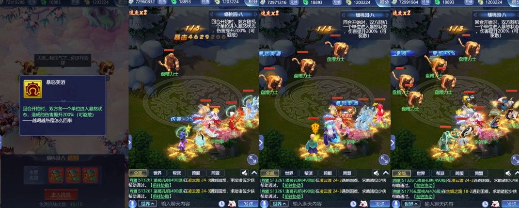 梦幻西游网页版大闹天宫蟠桃园攻略：大闹天宫蟠桃园困难全关卡通关一览[多图]图片8