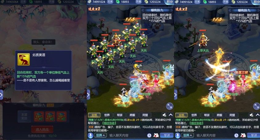 梦幻西游网页版大闹天宫蟠桃园攻略：大闹天宫蟠桃园困难全关卡通关一览[多图]图片9