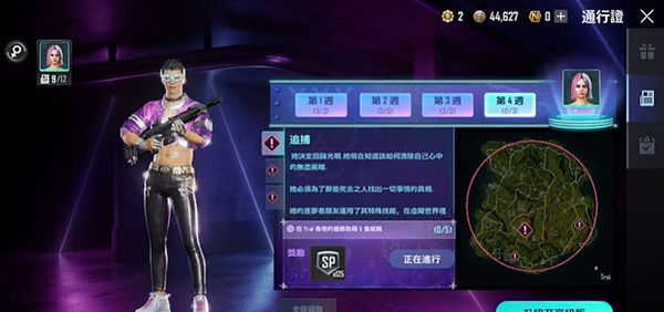 绝地求生未来之役第四周通行证任务攻略：四周通行证任务全部攻略汇总[多图]图片1