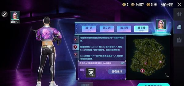 绝地求生未来之役第四周通行证任务攻略：四周通行证任务全部攻略汇总[多图]图片9