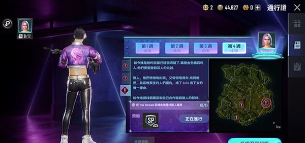绝地求生未来之役第四周通行证任务攻略：四周通行证任务全部攻略汇总[多图]图片13