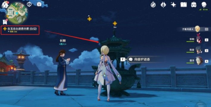 原神浮生浮世千岩间请仙任务攻略：浮生浮世千岩间请仙任务完成图解[多图]图片5