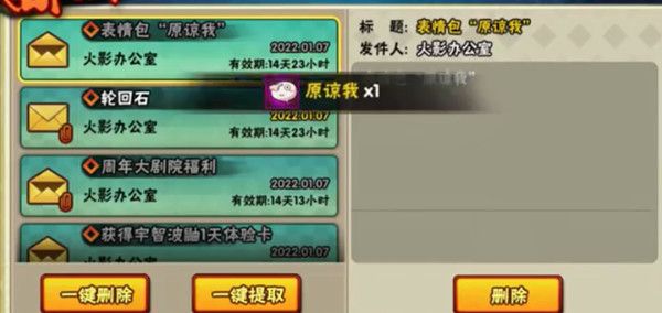 火影忍者手游原谅我表情包怎么获得？秽土鼬口令原谅我表情包获取方法[多图]图片2