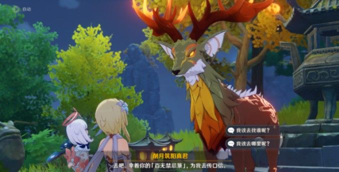 原神浮生浮世千岩间惊变任务怎么做？浮生浮世千岩间惊变任务攻略[多图]图片4
