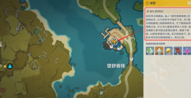 原神浮生浮世千岩间望舒任务攻略：2.4神魔任务望舒任务通关流程[多图]图片1
