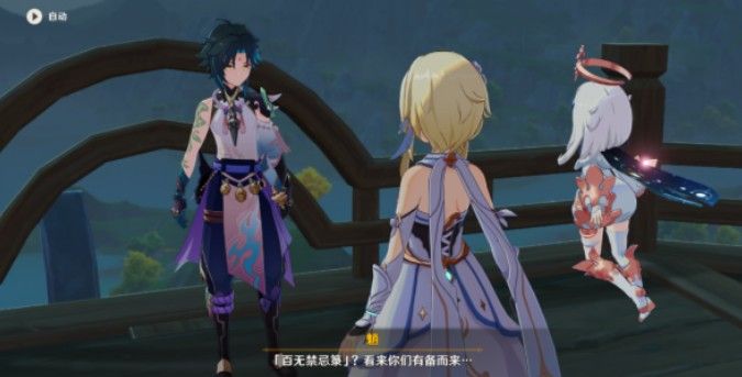 原神浮生浮世千岩间望舒任务攻略：2.4神魔任务望舒任务通关流程[多图]图片2
