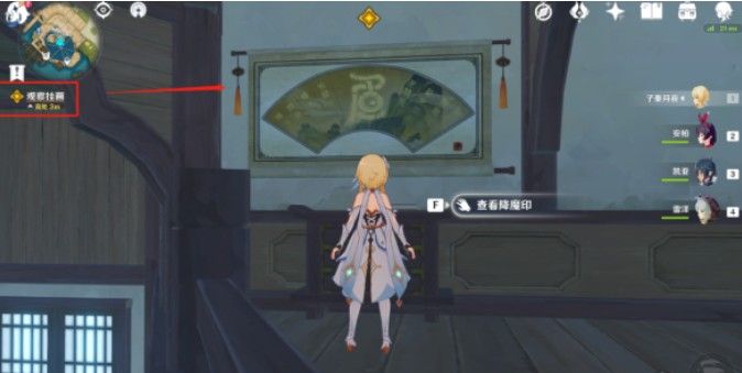 原神浮生浮世千岩间望舒任务攻略：2.4神魔任务望舒任务通关流程[多图]图片7