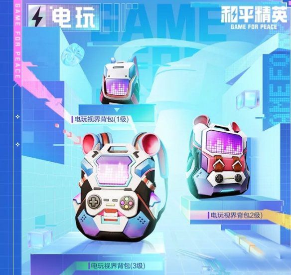 和平精英电玩视界皮肤多少钱？电玩视界皮肤保底价格介绍[多图]图片4