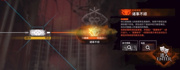 明日方舟肉鸽隐藏结局怎么触发？肉鸽隐藏结局结局触发攻略[多图]图片2