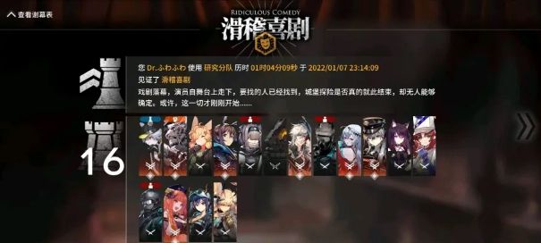 明日方舟肉鸽大锁怎么打？肉鸽大锁boss通关攻略[多图]图片1