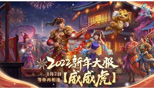 问道手游寒假作业答案是什么？2022寒假作业答案全汇总[多图]图片1