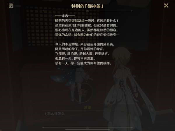 原神顶替者的秘密任务怎么做？顶替者的秘密任务攻略流程[多图]图片3