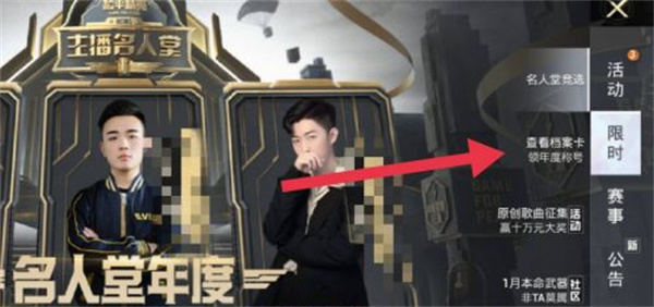和平精英年度总结在哪看？2021年度总结查询方法[多图]图片1