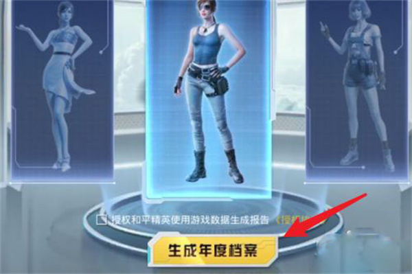 和平精英年度总结在哪看？2021年度总结查询方法[多图]图片3