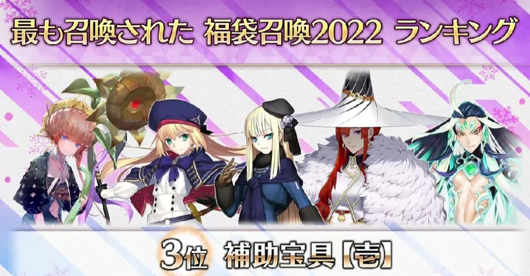 FGO福袋召唤2022抽哪个好？新年福袋卡池抽奖建议[多图]图片2