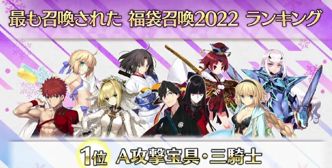 FGO福袋召唤2022抽哪个好？新年福袋卡池抽奖建议[多图]图片4
