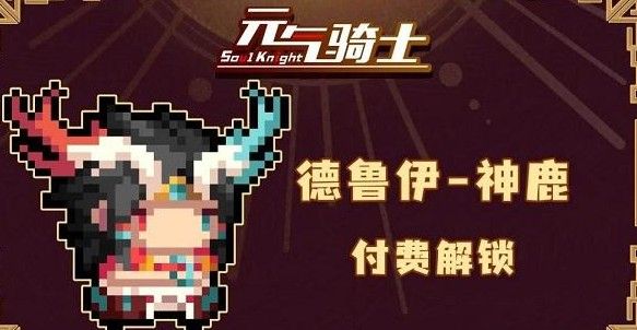 元气骑士警官五周年皮肤怎么样？五周年警察皮肤特效展示[多图]图片1