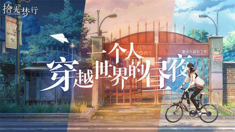 拾光梦行角色强度排行榜：最强角色节奏榜一览[多图]图片2