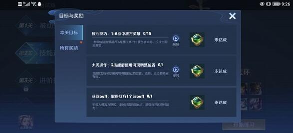 王者荣耀杨玉环觉悟试炼攻略：杨玉环觉悟试炼关卡通关一览[多图]图片3