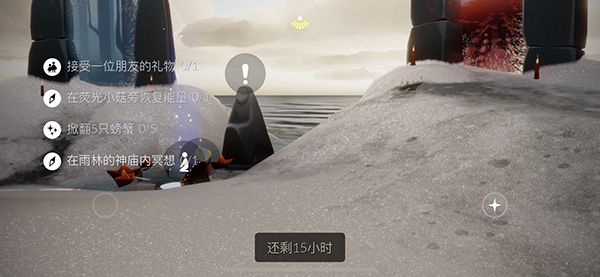 光遇1.14任务怎么完成？2022年1月14日每日任务完成攻略[多图]图片1