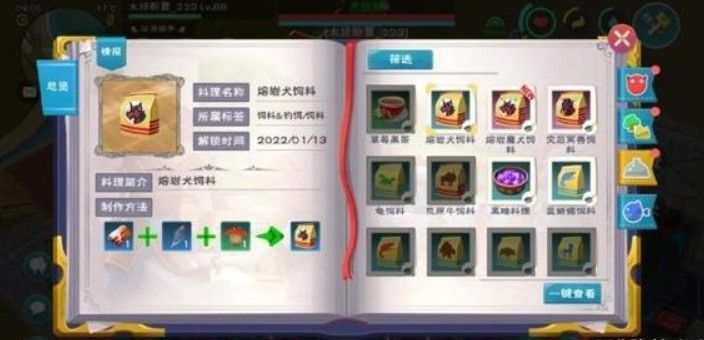创造与魔法蕴能土壤怎么获得？蕴能土壤获取方法介绍[多图]图片1