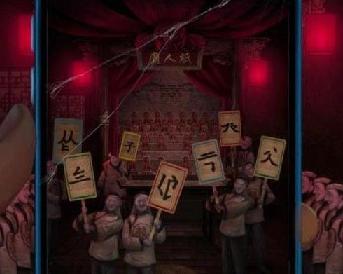 纸嫁衣3第四章攻略：第四章图文通关攻略解析[多图]图片7