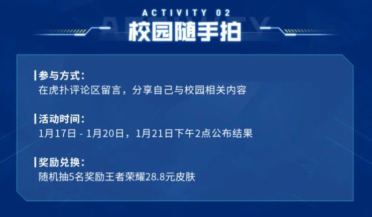 王者荣耀高校擂台赛红包怎么获得？高校擂台赛红包获取攻略[多图]图片4