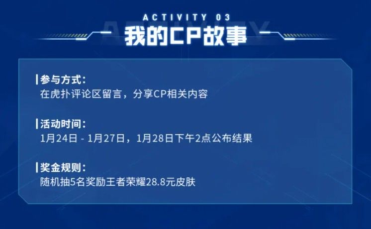 王者荣耀高校擂台赛红包怎么获得？高校擂台赛红包获取攻略[多图]图片5