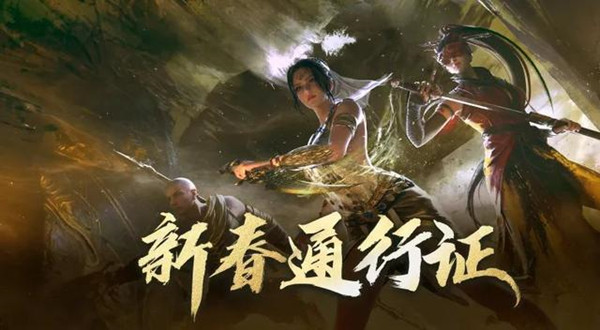 永劫无间新春通行证奖励是什么？2022新春通行证奖励内容汇总[多图]图片1