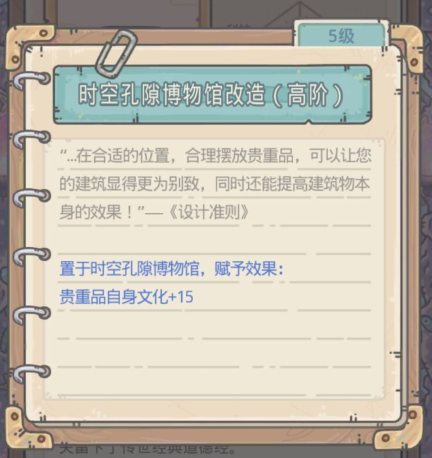 最强蜗牛道德经怎么样？sss贵重道德经属性介绍[多图]图片2