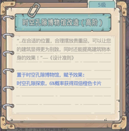 最强蜗牛道德经怎么样？sss贵重道德经属性介绍[多图]图片3