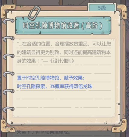 最强蜗牛道德经怎么样？sss贵重道德经属性介绍[多图]图片4