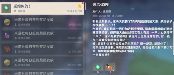 原神迪奥娜在哪里找？2022迪奥娜生日邮件内容介绍[多图]图片1